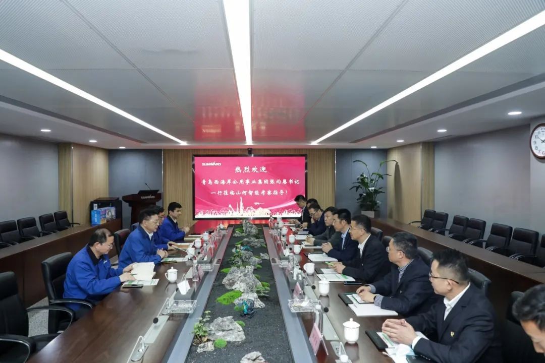 以党建促业务，以业务强党建——青岛西海岸公用事业集团考察55世纪智能