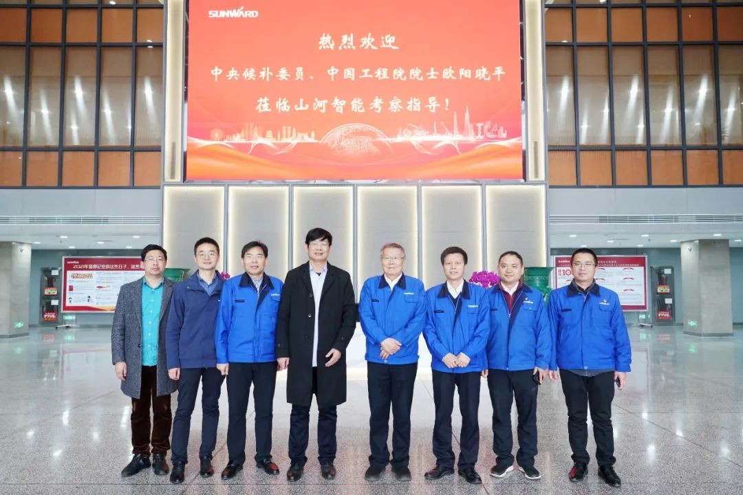 中央候补委员、中国工程院院士欧阳晓平到访55世纪智能