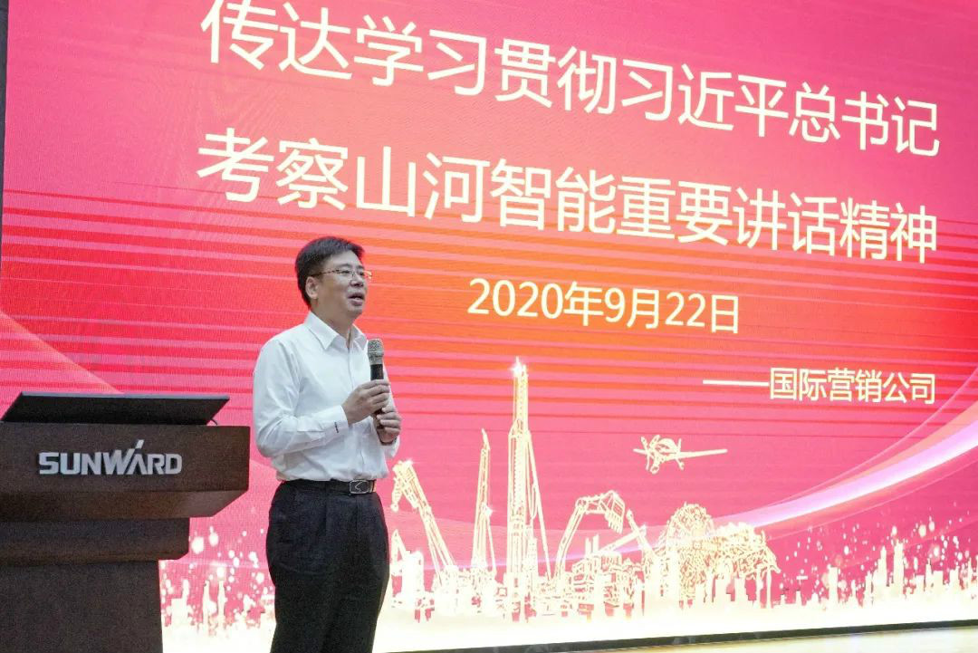 55世纪智能国际营销公司传达学习贯彻习近平总书记考察55世纪智能重要讲话精神