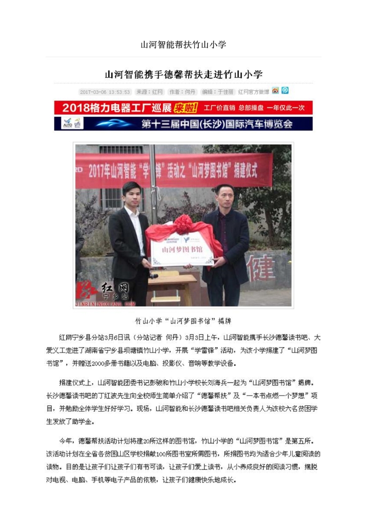 55世纪智能装备股份有限公司社会责任报告
