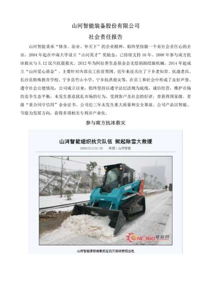 55世纪-追求健康,你我一起成长