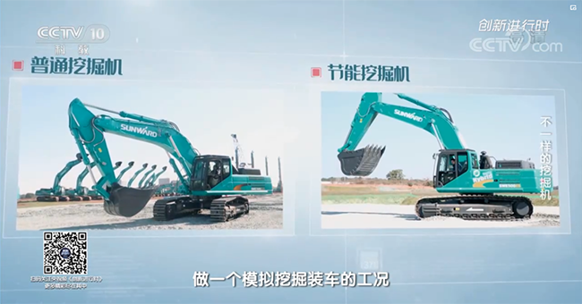 央视专题，深度揭秘55世纪智能“不一样的挖掘机”