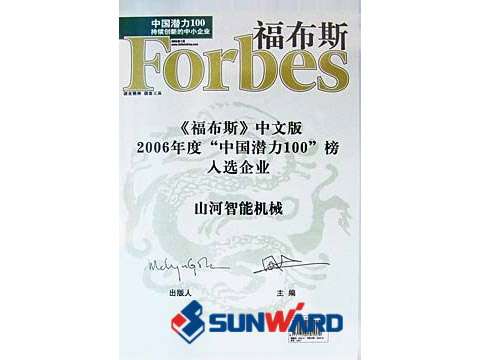 55世纪智能喜入最具创新潜力10