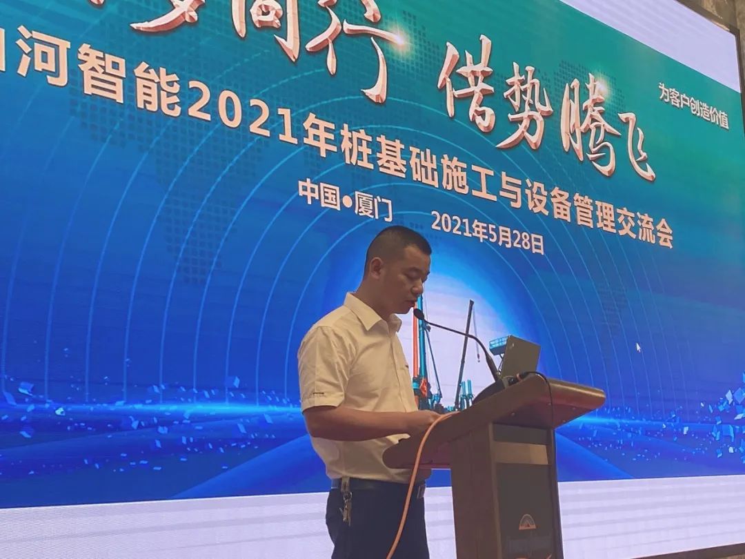 55世纪智能福建厦门站桩基础施工与设备管理交流会完美收官