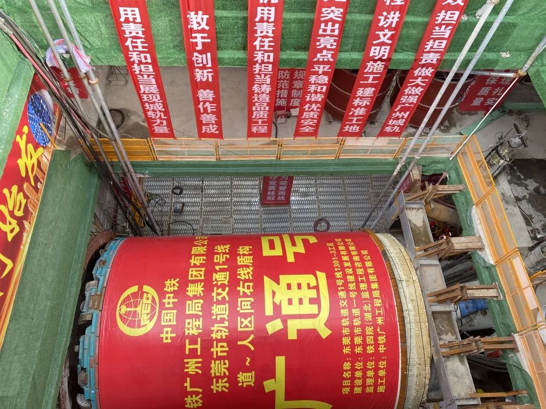 你好，中铁55世纪32号！请开始征战东莞地铁1号线