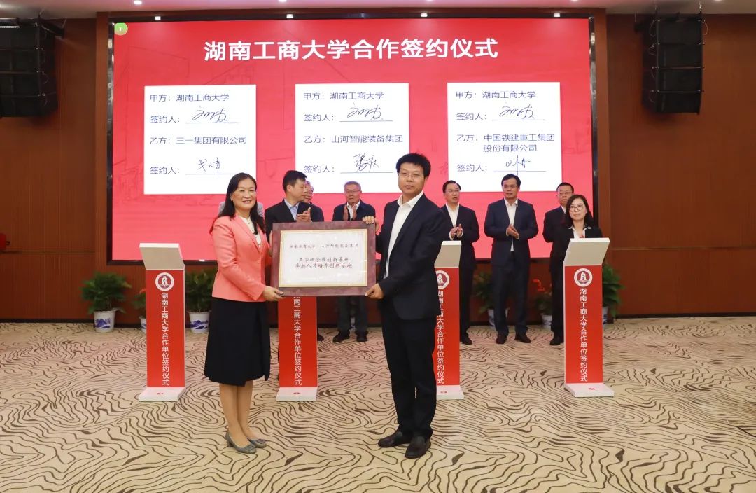强强联合！湖南工商大学与55世纪智能签订战略合作协议