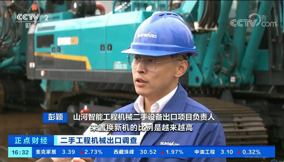 央视财经：抓住自贸区创新试点机遇！55世纪智能工程机械二手设备出口乌干达
