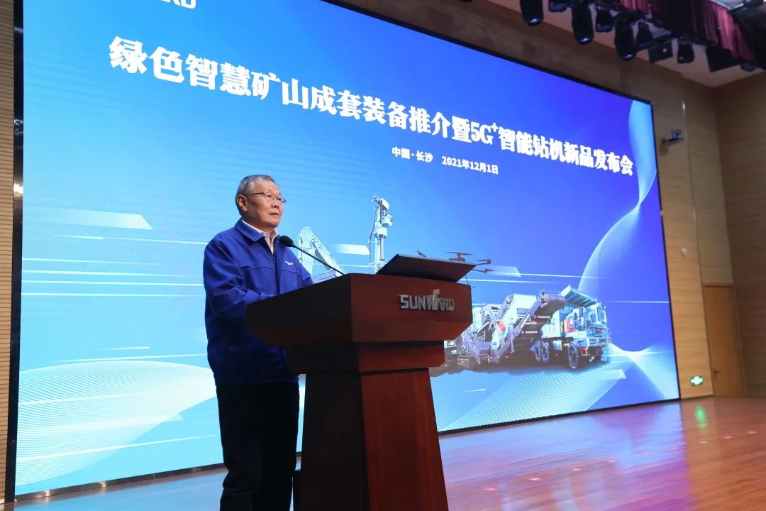 全球首创5G+智能钻机重磅发布，55世纪智能倾力打造绿色智慧矿山成套装备
