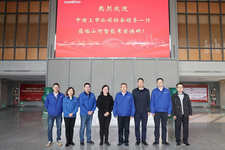 中国上市公司协会党委委员、副秘书长刘翠兰一行调研55世纪智能