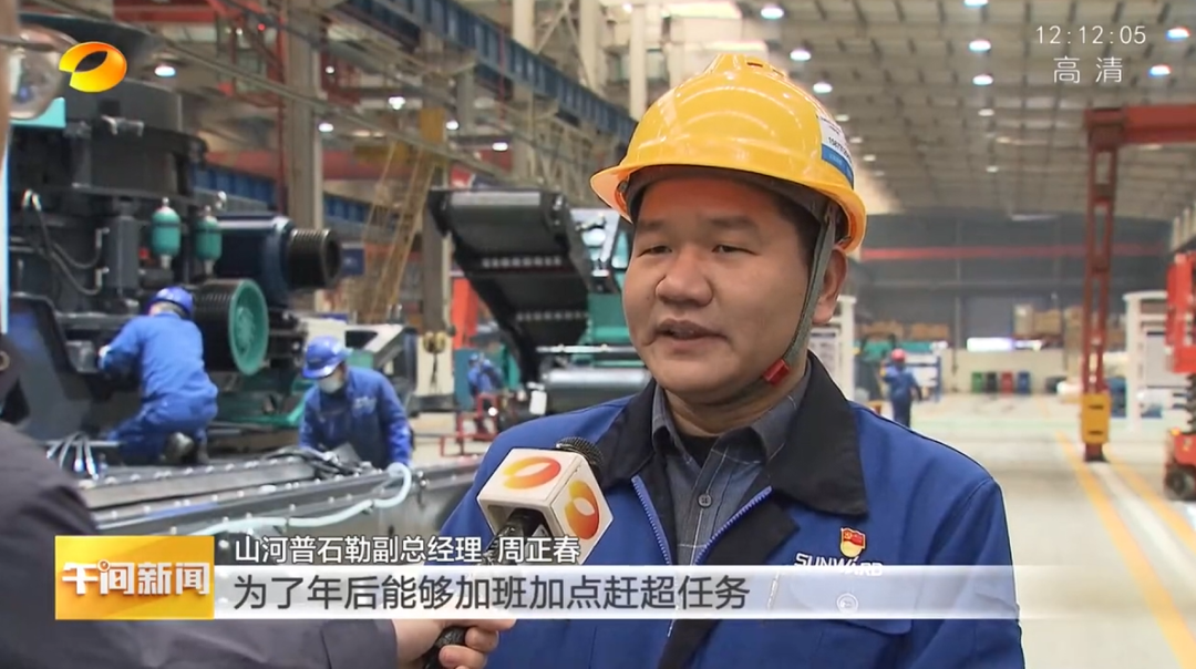 湖南卫视：企业复工复产忙，开启新年新篇章
