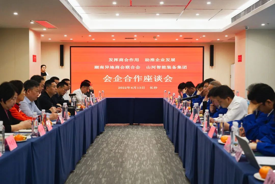 抱团出海，携手共赢！何清华带队赴湖南异地商会联合会拜访交流