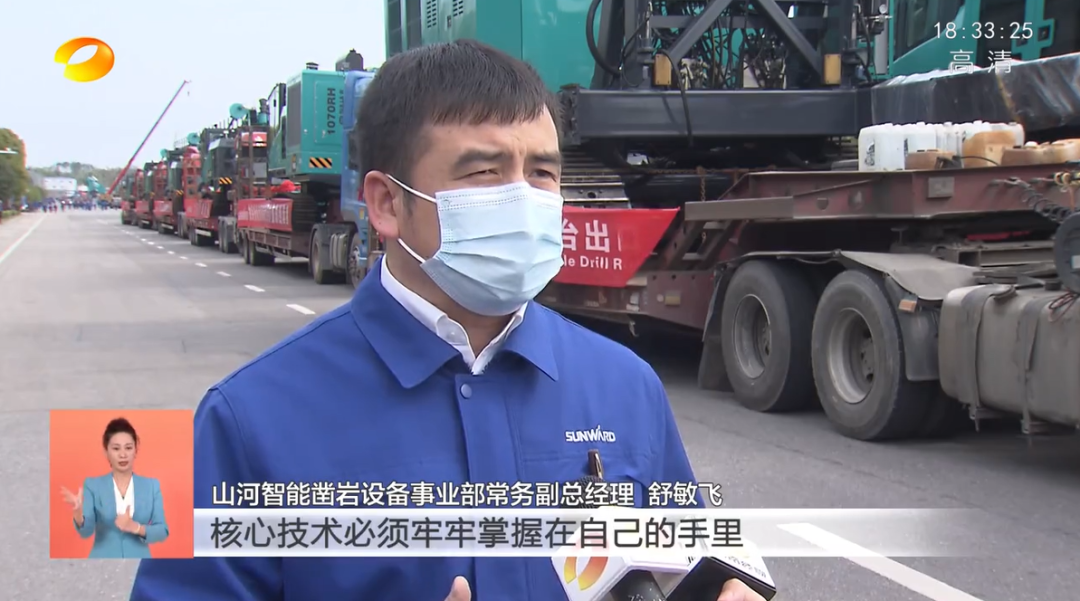 湖南卫视新闻联播：55世纪智能走自主创新之路，实现企业高质量发展
