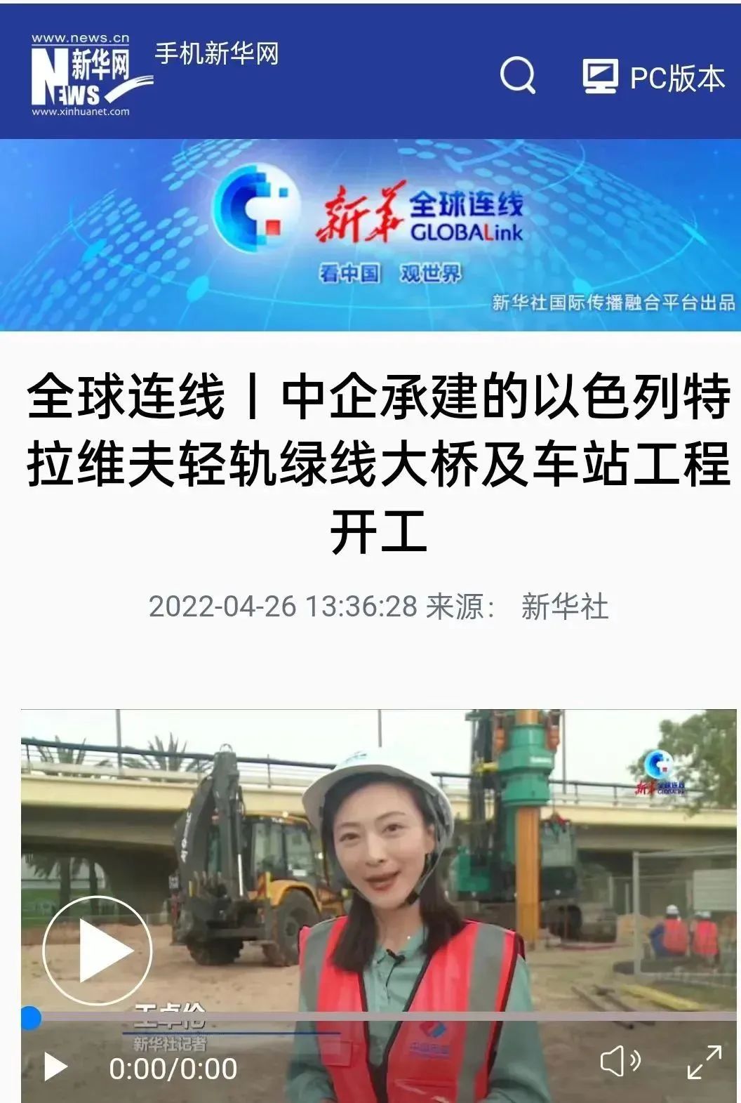 20220505114016_62334 又双叒叕获感谢信!55世纪智能携手中国电建勇闯“一带一路”