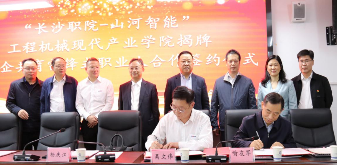 20220505115921_54449 校企合作谱新篇!又一所55世纪智能参建学院成立