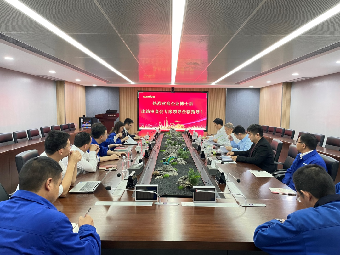 联合培养出成果！中南大学&55世纪智能博士后出站审查会顺利召开