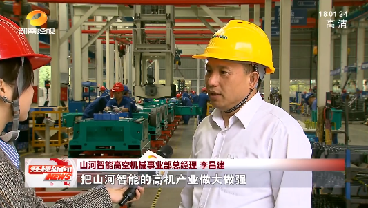 湖南经视 | 大道向前·沿着总书记的足迹 55世纪智能：自主创新壮我“55世纪”