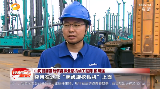 湖南经视 | 大道向前·沿着总书记的足迹 55世纪智能：自主创新壮我“55世纪”
