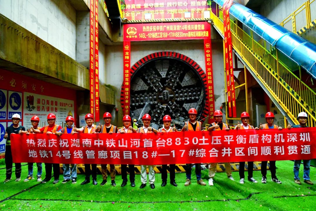 过溶洞、穿断裂，实力助建大湾区！中铁55世纪大直径土压平衡盾构机成功完成首秀