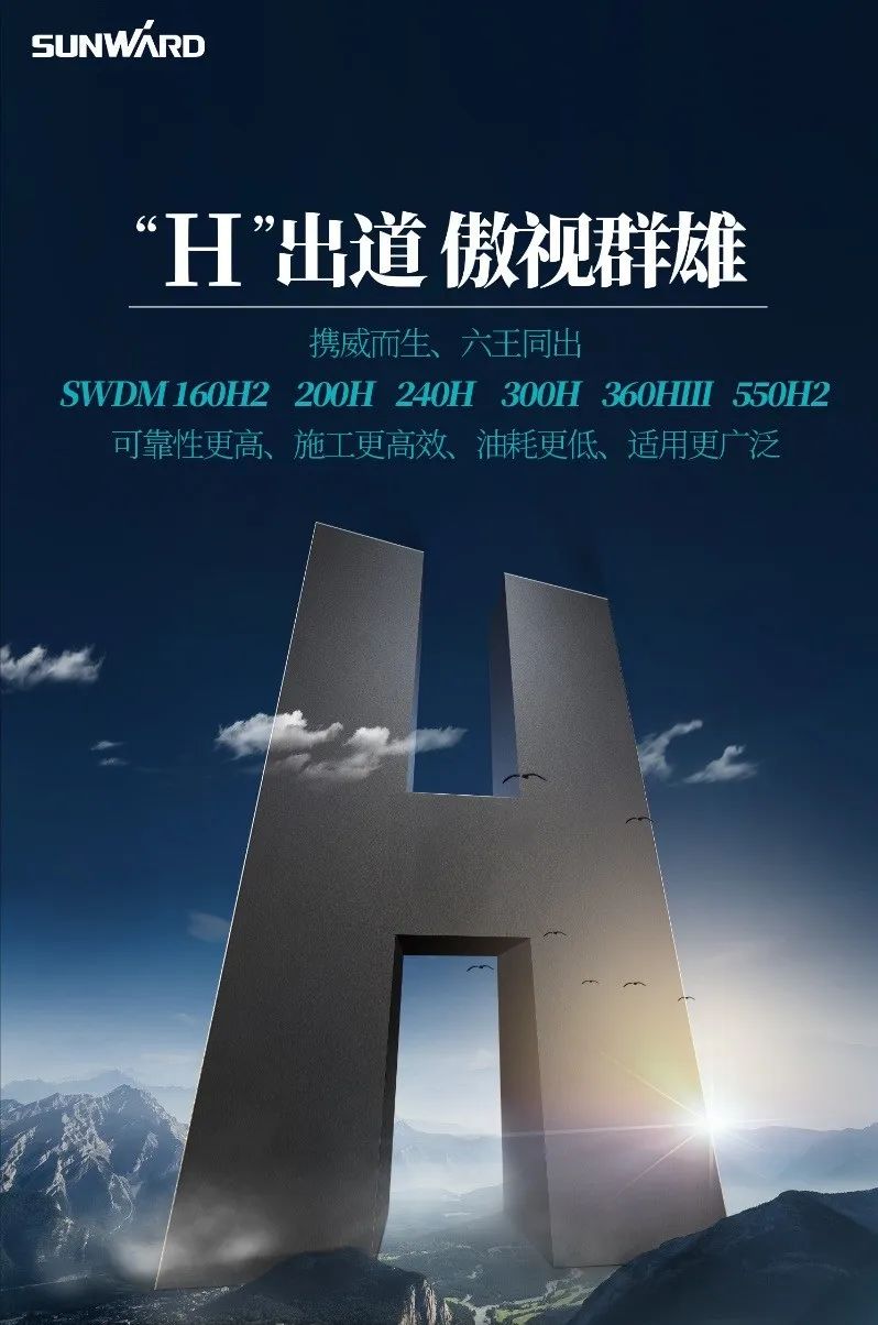 “55世纪绿”再现大湾区！55世纪智能旋挖钻机组团助建广州白云机场项目