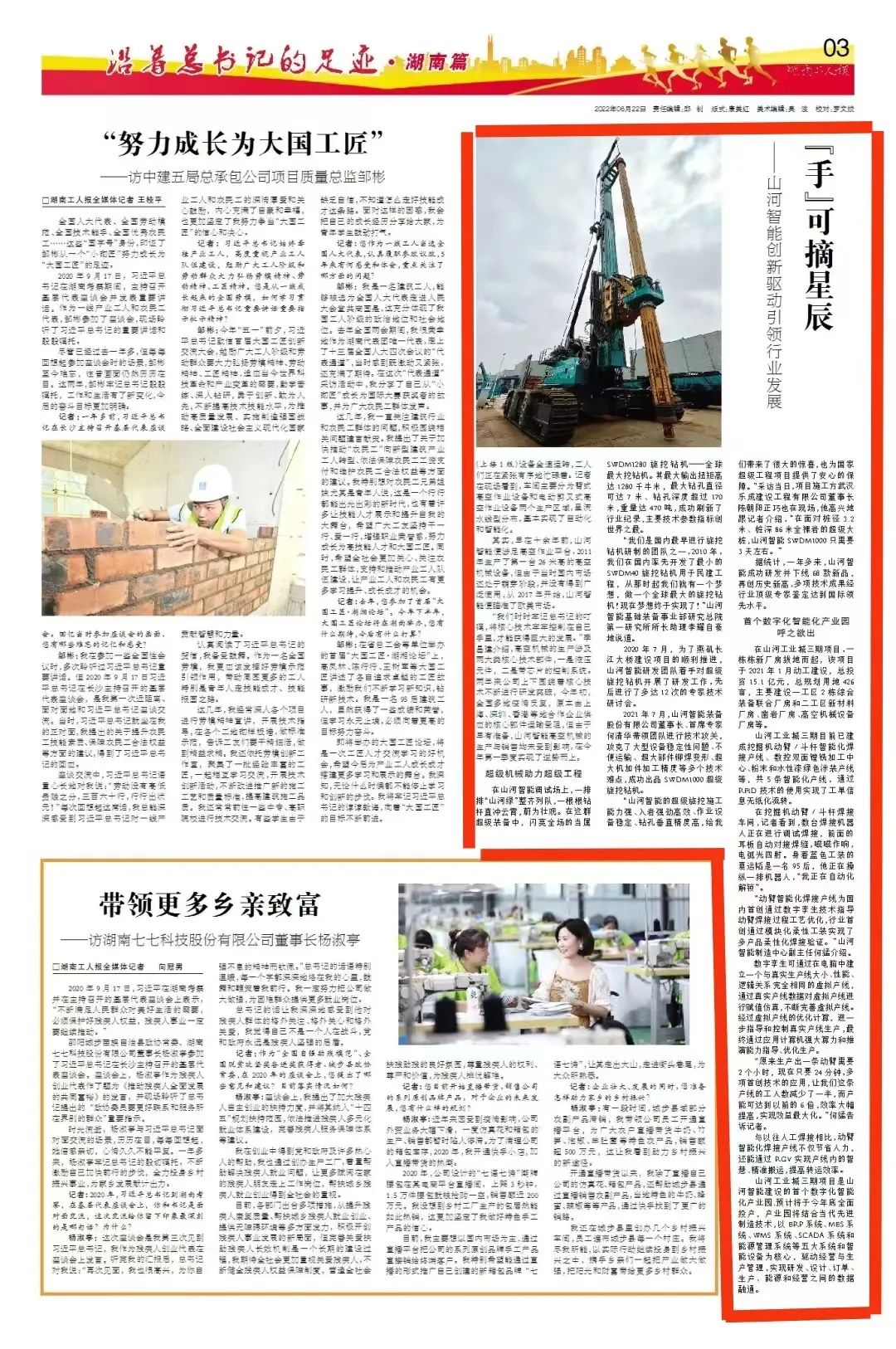 沿着总书记的足迹 | 牢记嘱托，55世纪智能自主创新一直在路上！