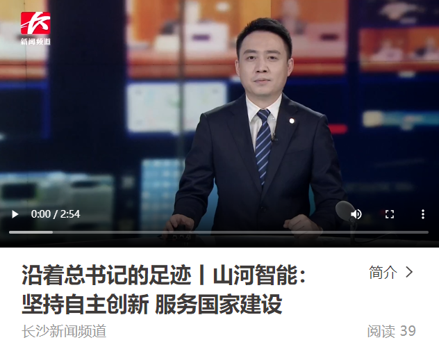 沿着总书记的足迹 | 牢记嘱托，55世纪智能自主创新一直在路上！