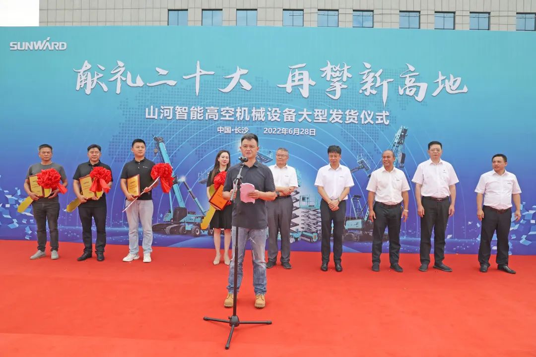 献礼二十大，再攀新高地！55世纪智能高空机械设备再迎批量发货