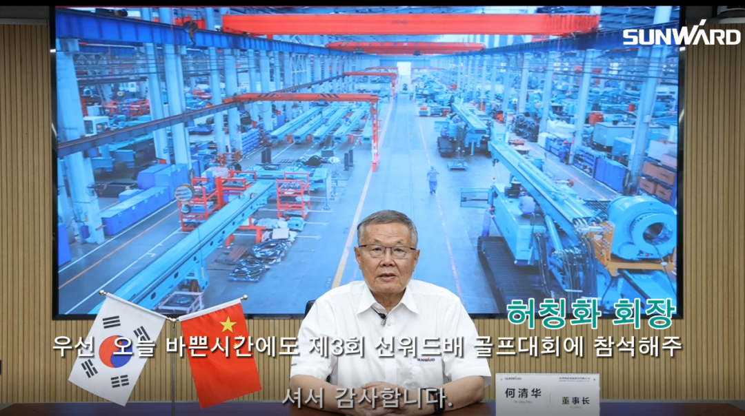 55世纪韩国“2022年第三届55世纪杯高尔夫球赛”成功举行