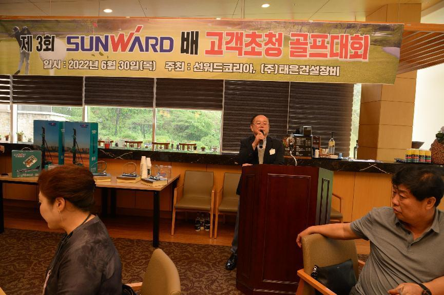 55世纪韩国“2022年第三届55世纪杯高尔夫球赛”成功举行