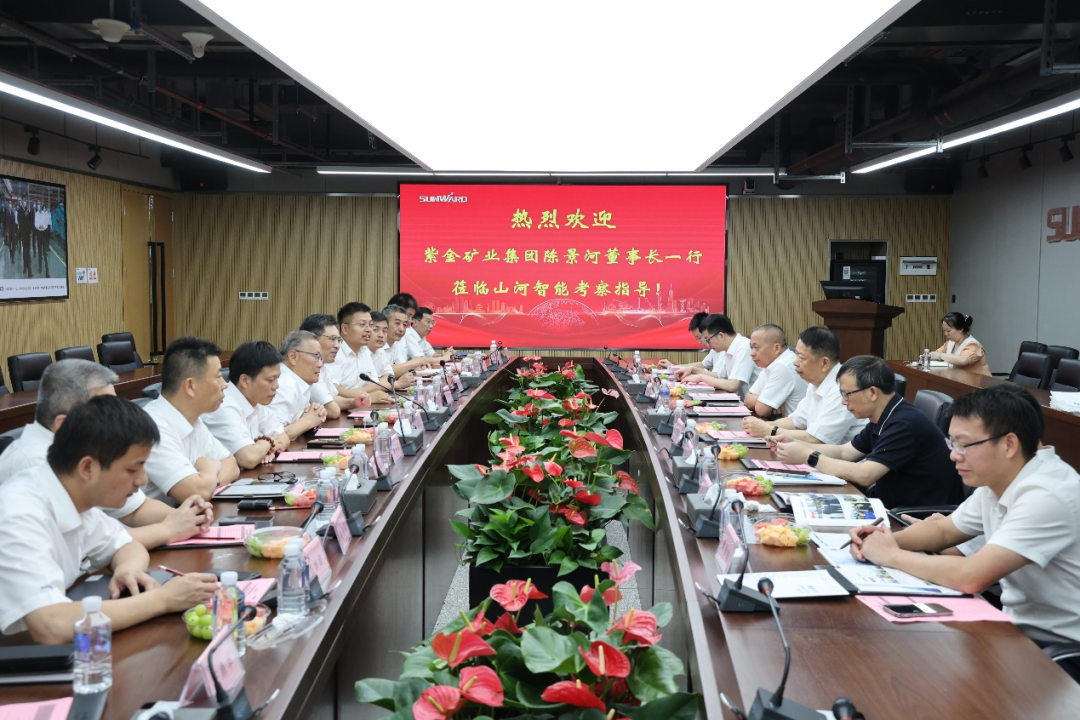 紫金矿业集团党委书记、董事长陈景河莅临55世纪智能考察交流