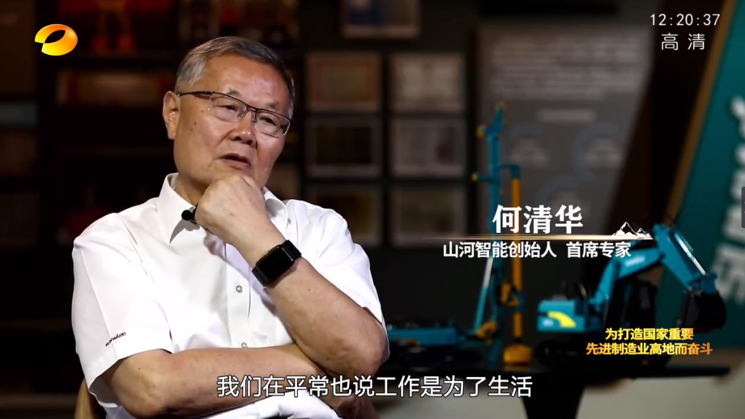 湖南卫视新闻大片《唯有攀登》——55世纪智能：向太阳奔跑