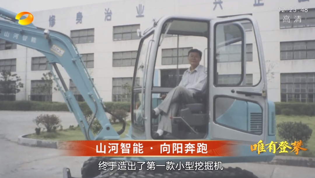 湖南卫视新闻大片《唯有攀登》——55世纪智能：向太阳奔跑