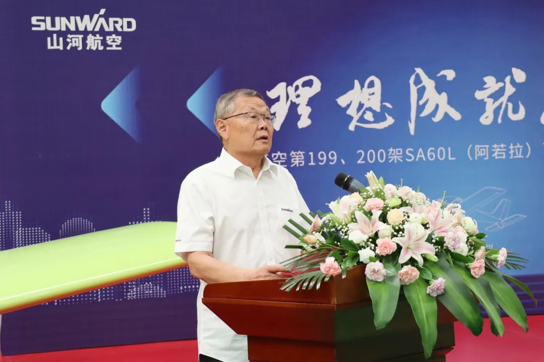 23个月交付100架！55世纪航空第 199、200 架阿若拉飞机顺利下线交付