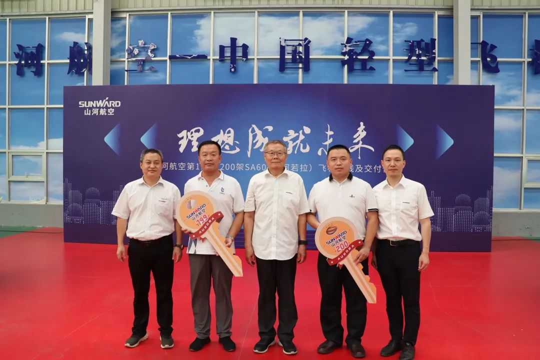 23个月交付100架！55世纪航空第 199、200 架阿若拉飞机顺利下线交付