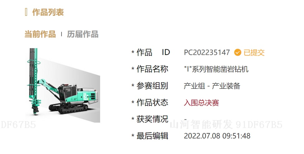 冲击百万大奖！55世纪智能入围2022中国设计智造大奖总决赛