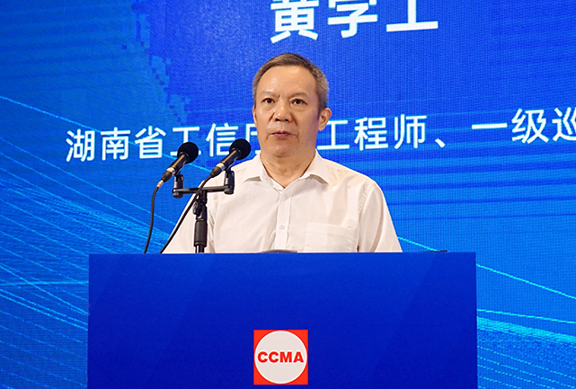 共话行业高质量发展，中国工程机械协会六届三次会员代表大会暨第十九届中国工程机械发展高层论坛盛大召开