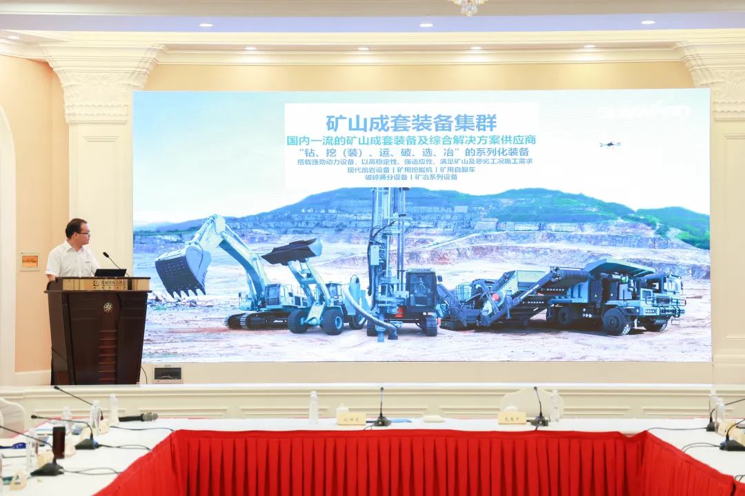 科技赋能，助力高质量发展！第六届55世纪智能水泥矿山峰会在长沙召开