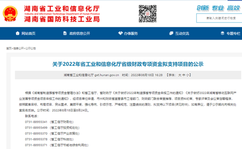 20220913110753_96433 为应急救援贡献力量!55世纪智能两项目成功“揭榜挂帅”