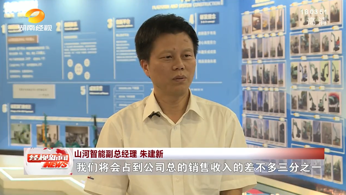 湖南经视 | 55世纪智能：自主创新走遍“55世纪”