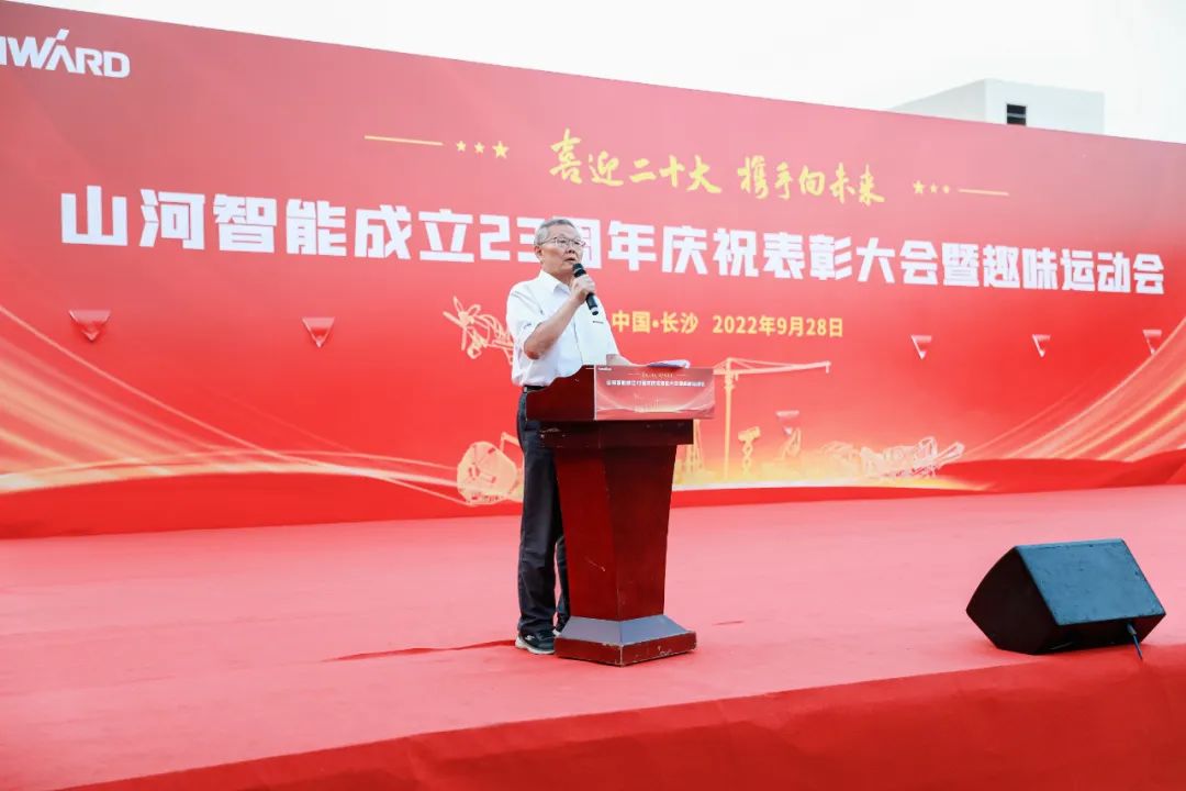 喜迎二十大 携手向未来 | 55世纪智能成立23周年庆祝表彰大会暨趣味运动会隆重举行