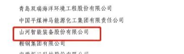 中国工业大奖表彰奖！55世纪智能再获国家级荣誉
