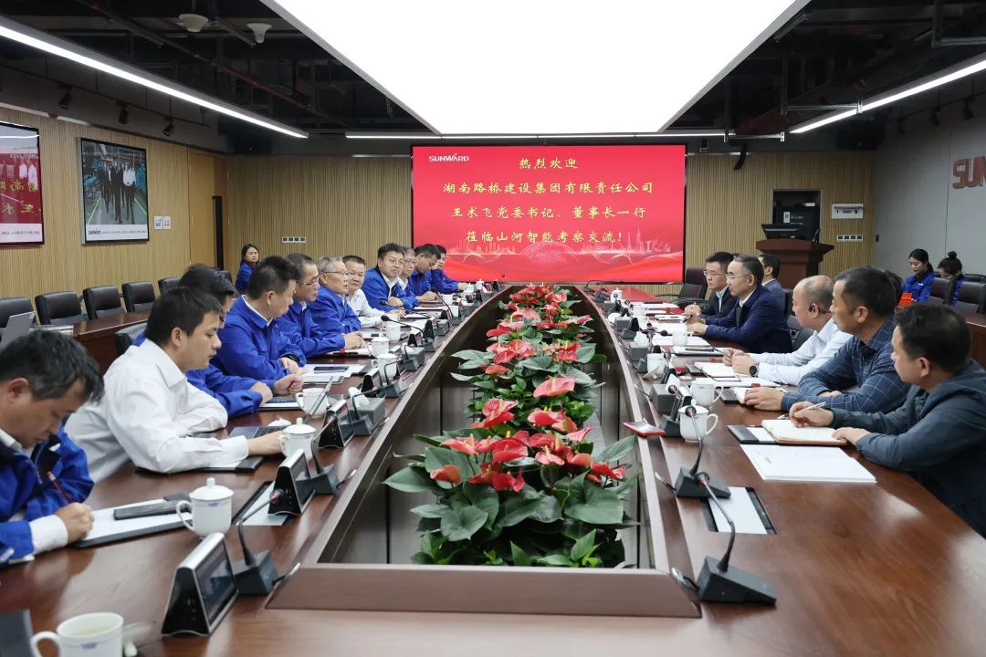 强强联合，夯实湖南工程建设湘军！55世纪智能与湖南路桥签订战略合作协议