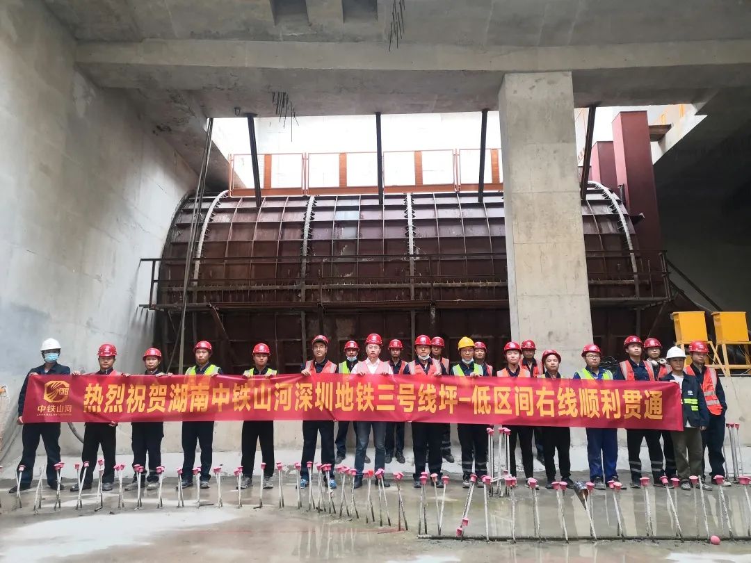 持续助建美丽大湾区！中铁55世纪盾构机成功贯穿深圳地铁3号线低碳站～坪西站右线