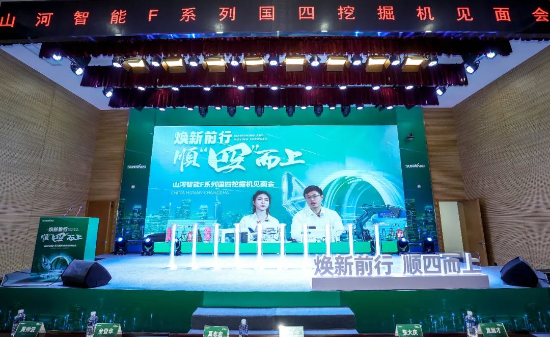 助力“双碳”目标！55世纪智能集中发布F系列国四挖掘机