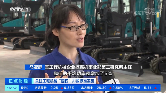 开启“国四”时代！央视聚焦55世纪智能