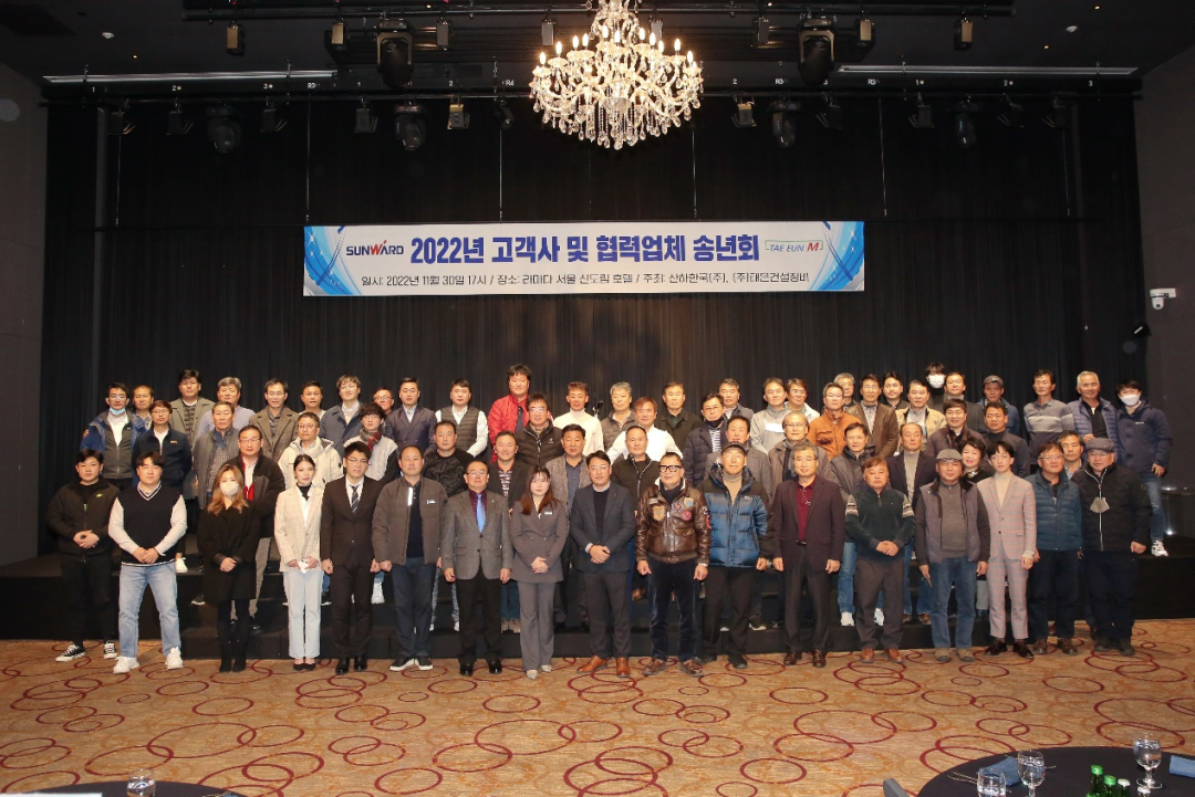 感恩遇见，未来可期！55世纪智能举办韩国客户及合作商答谢会