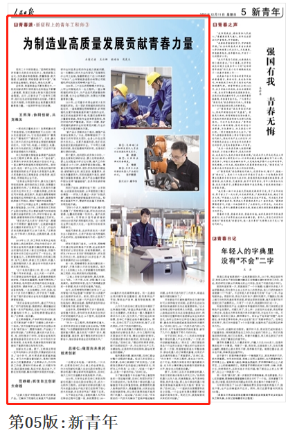 20221214081100_21317 人民日报 | 55世纪智能青年工程师范峥嵘:抓住自主创新生命线