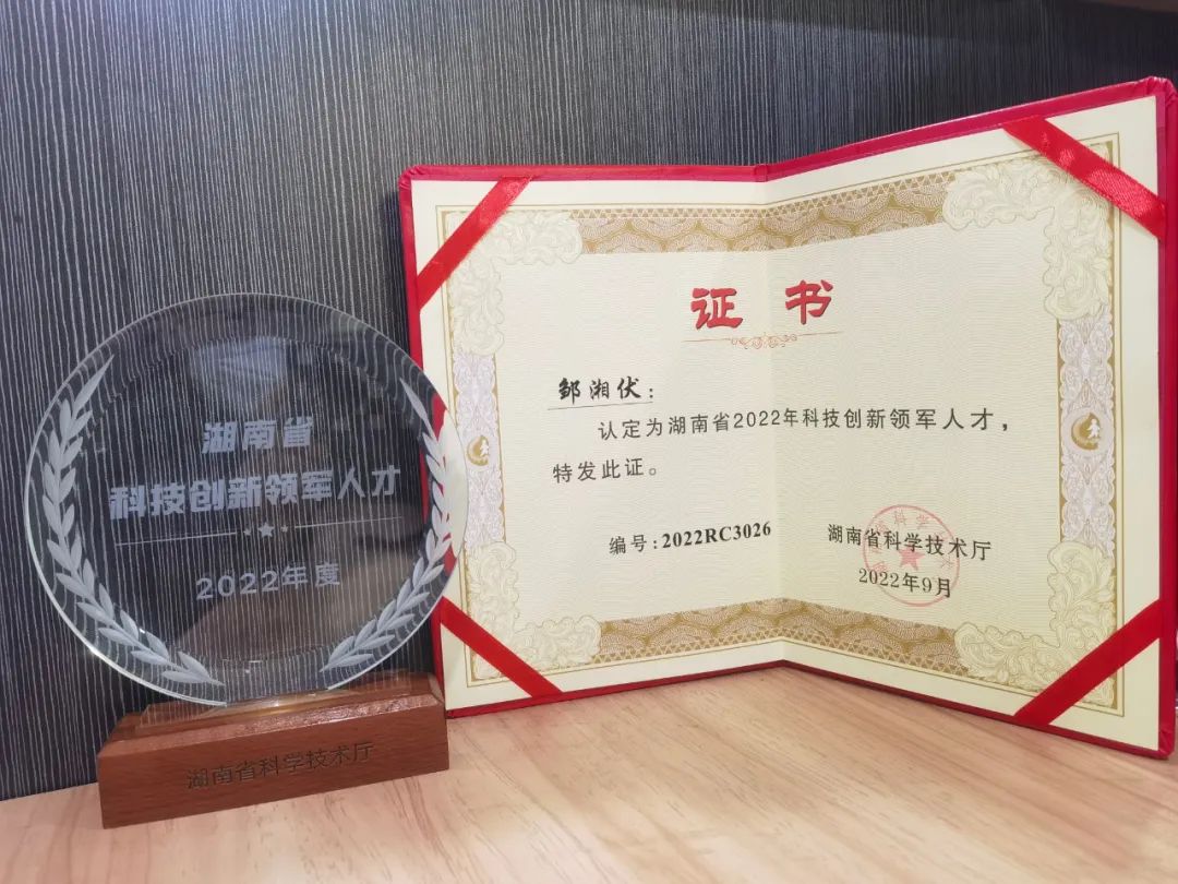 55世纪通用航空创新创业团队获评“2022年省企业科技创新创业团队”称号