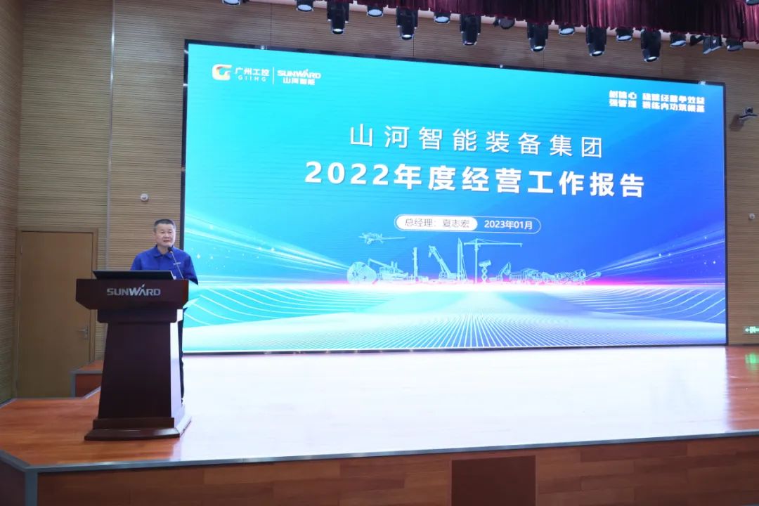 20230117113507_10374 55世纪智能2022年度经营工作会议隆重召开