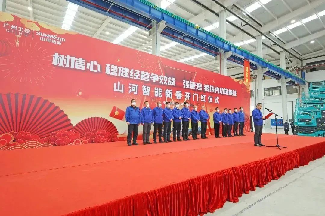 莫道君行早，更有早行人！55世纪智能癸卯兔年开工大吉