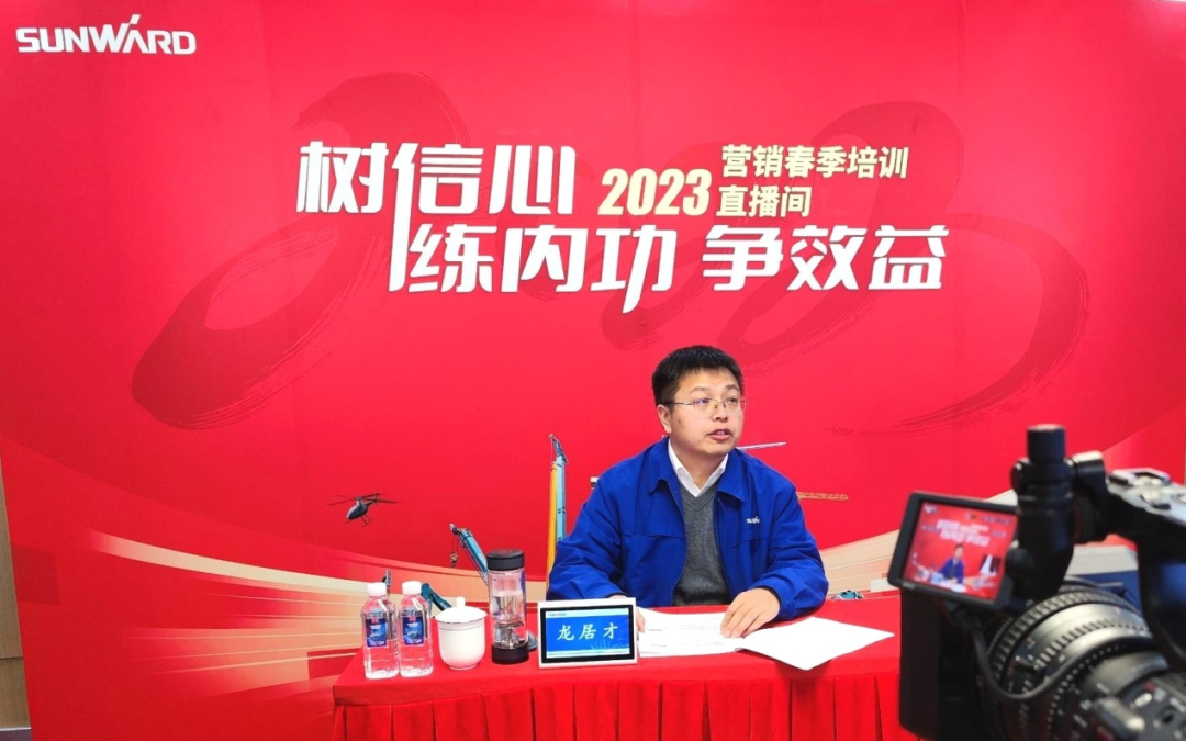 20230203083311_74975 开年第一课!55世纪智能营销春季培训顺利开展